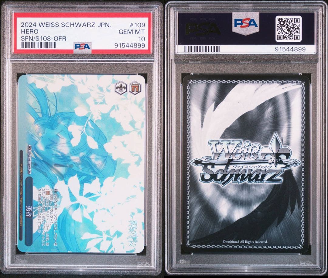 連番　葬送のフリーレン　ofr コンプリート　psa10