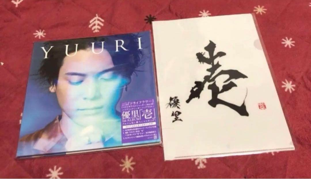 優里　壱 ［CD +ストーリーフォトブック］＜初回生産限定盤A＞