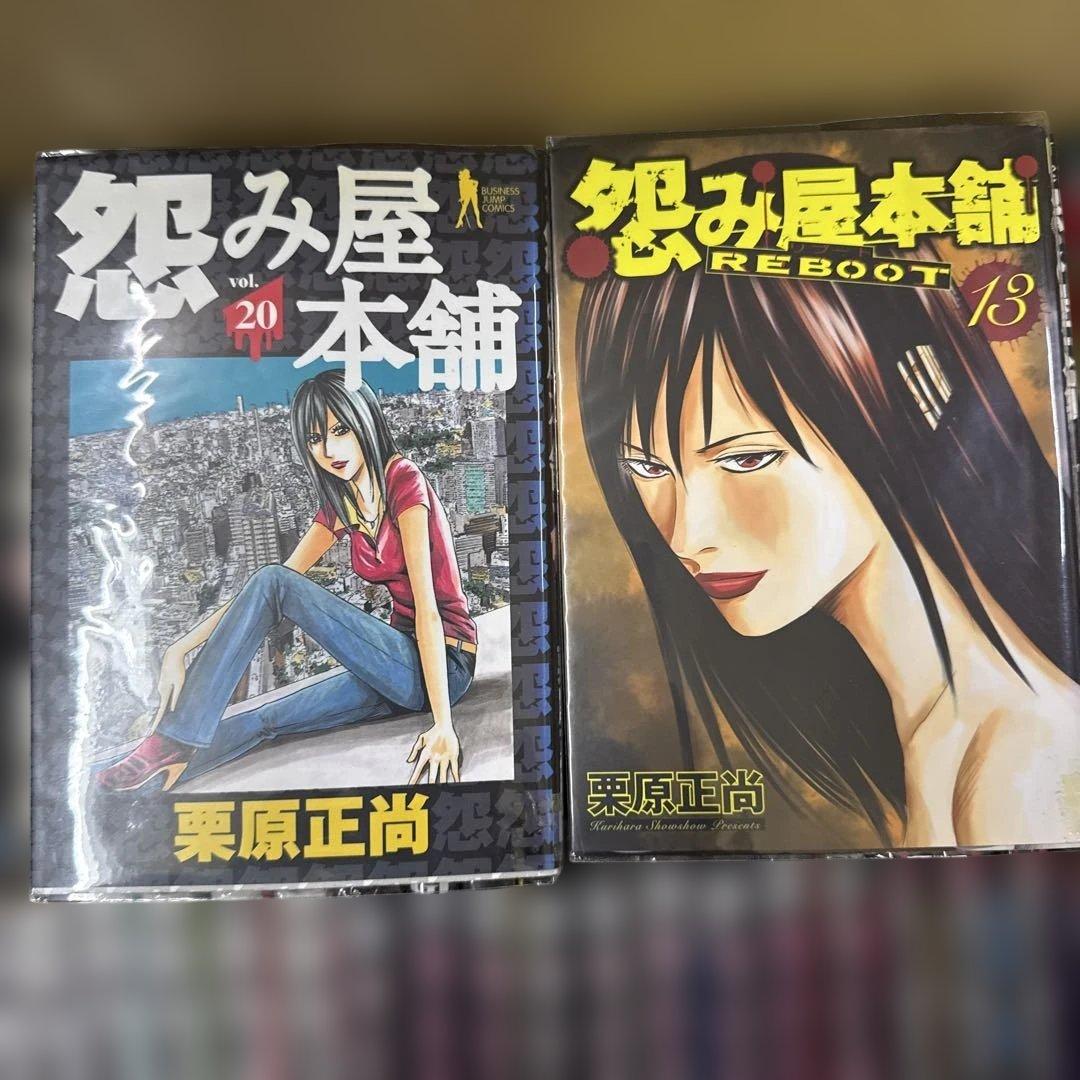 怨み屋本舗　7シリーズ　計78冊　全巻　セット　栗原正尚　A-0123 682