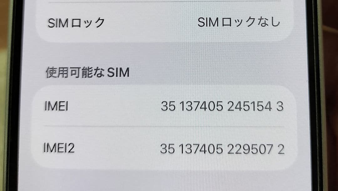 【美品】iPhone 13 mini スターライト 256GB SIMフリー