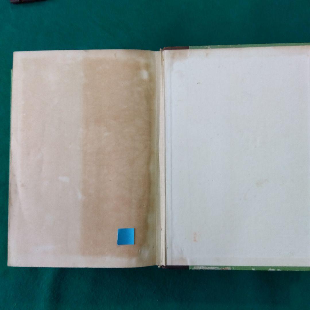 【古書・希少・レア】牧野日本植物図鑑（改訂版）牧野富太郎　北隆館