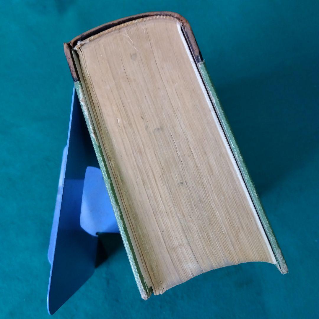 【古書・希少・レア】牧野日本植物図鑑（改訂版）牧野富太郎　北隆館