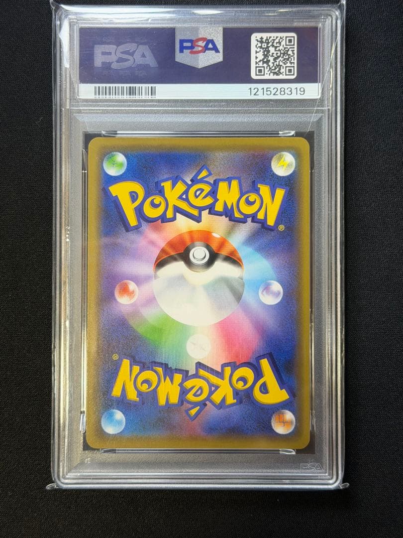 【PSA10】 トゲピー&ピィ&ププリン GX RR タッグオールスターズ