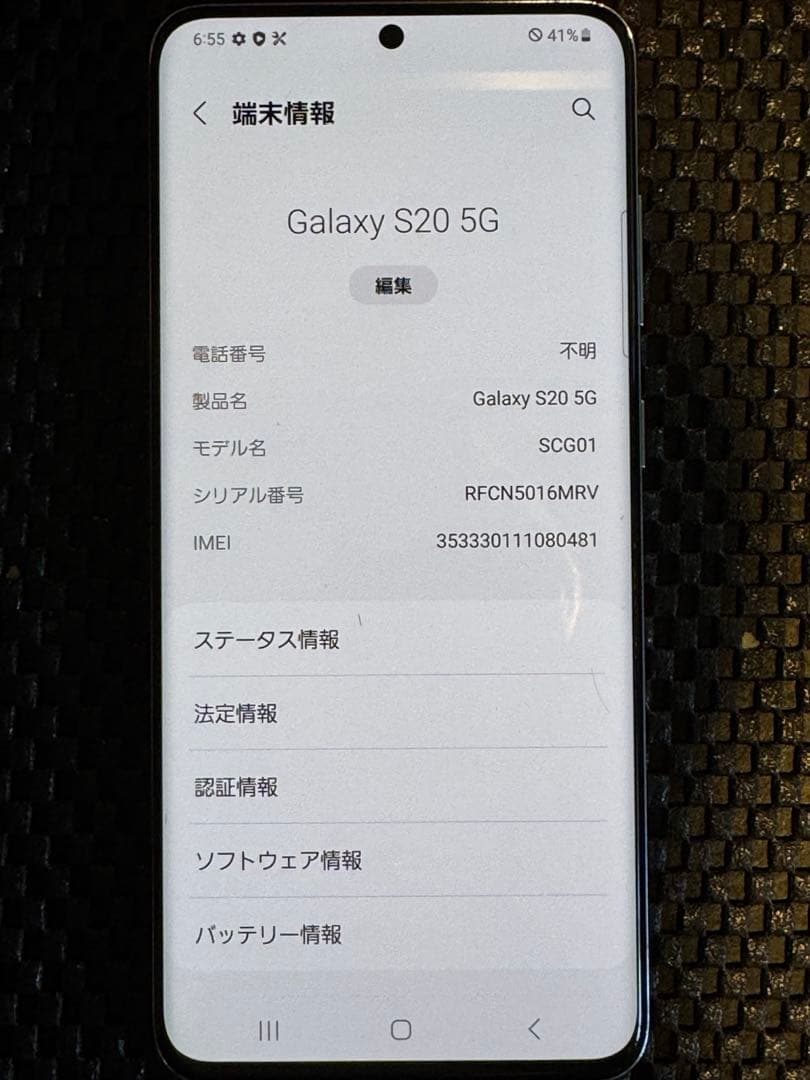 16920 Galaxy S20 5G 128GB au 本体 クリア