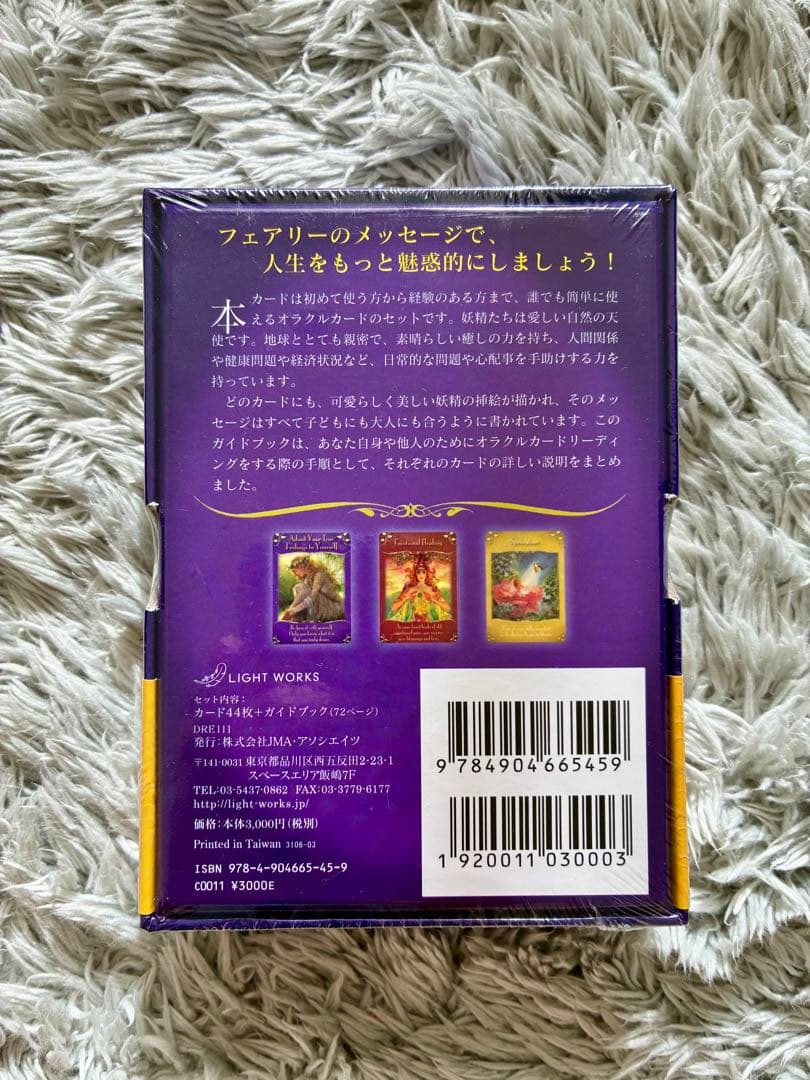 【新品未開封】マジカルフェアリーオラクルカード
