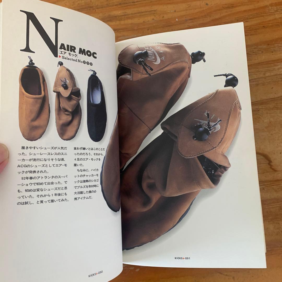 (希少)KICKS Nike adidas NEWBALANCE他スニーカー事典