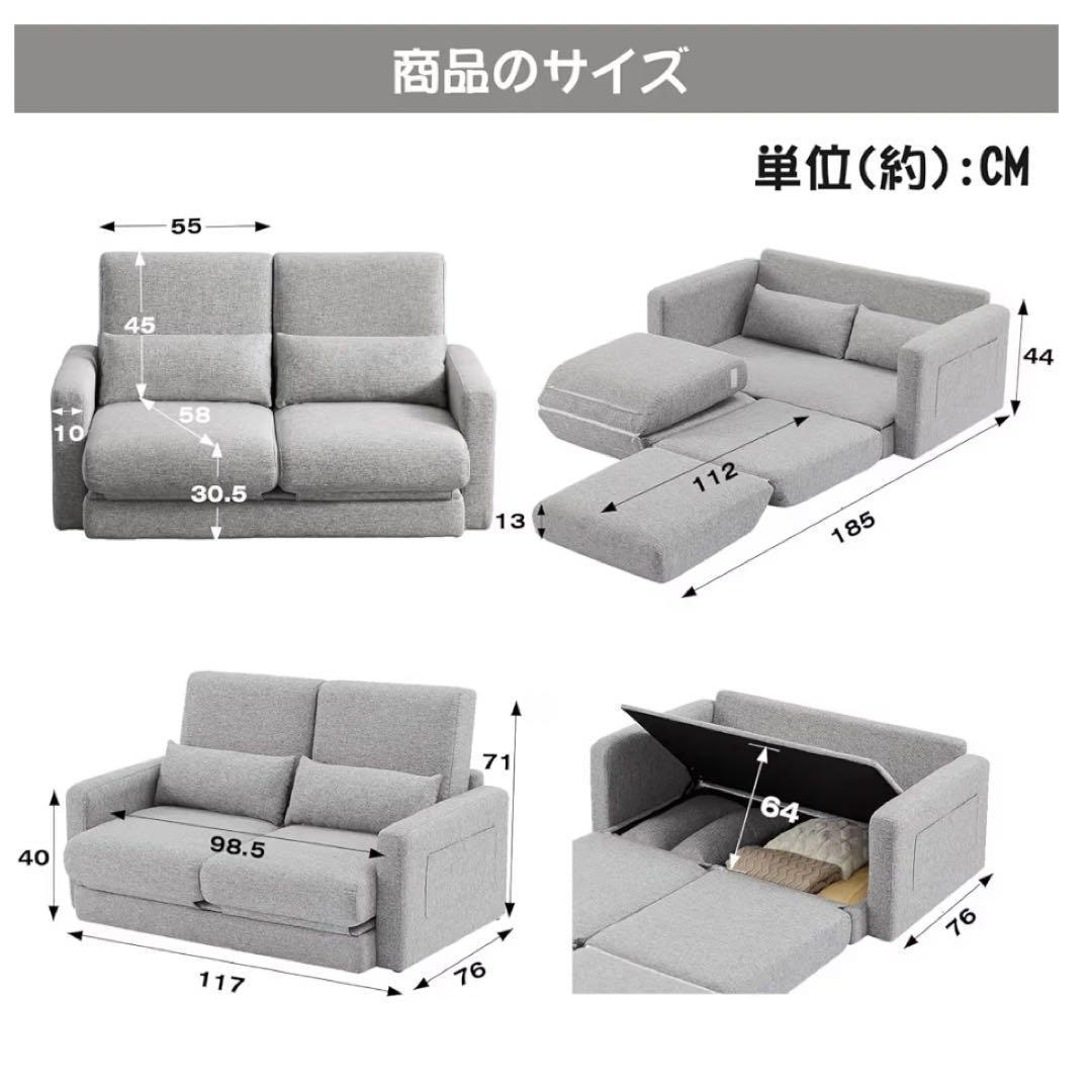収納付き　2人掛け　ソファベッド