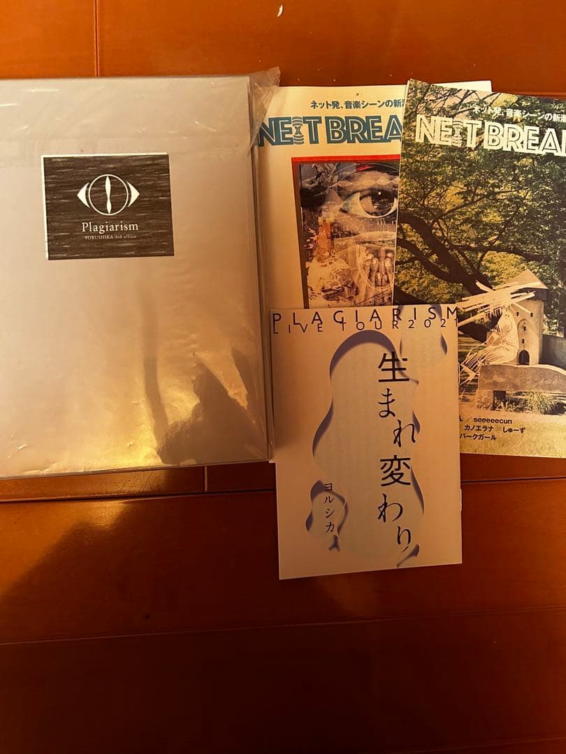 ヨルシカ　盗作　初回限定版　カセットプレーヤーセット