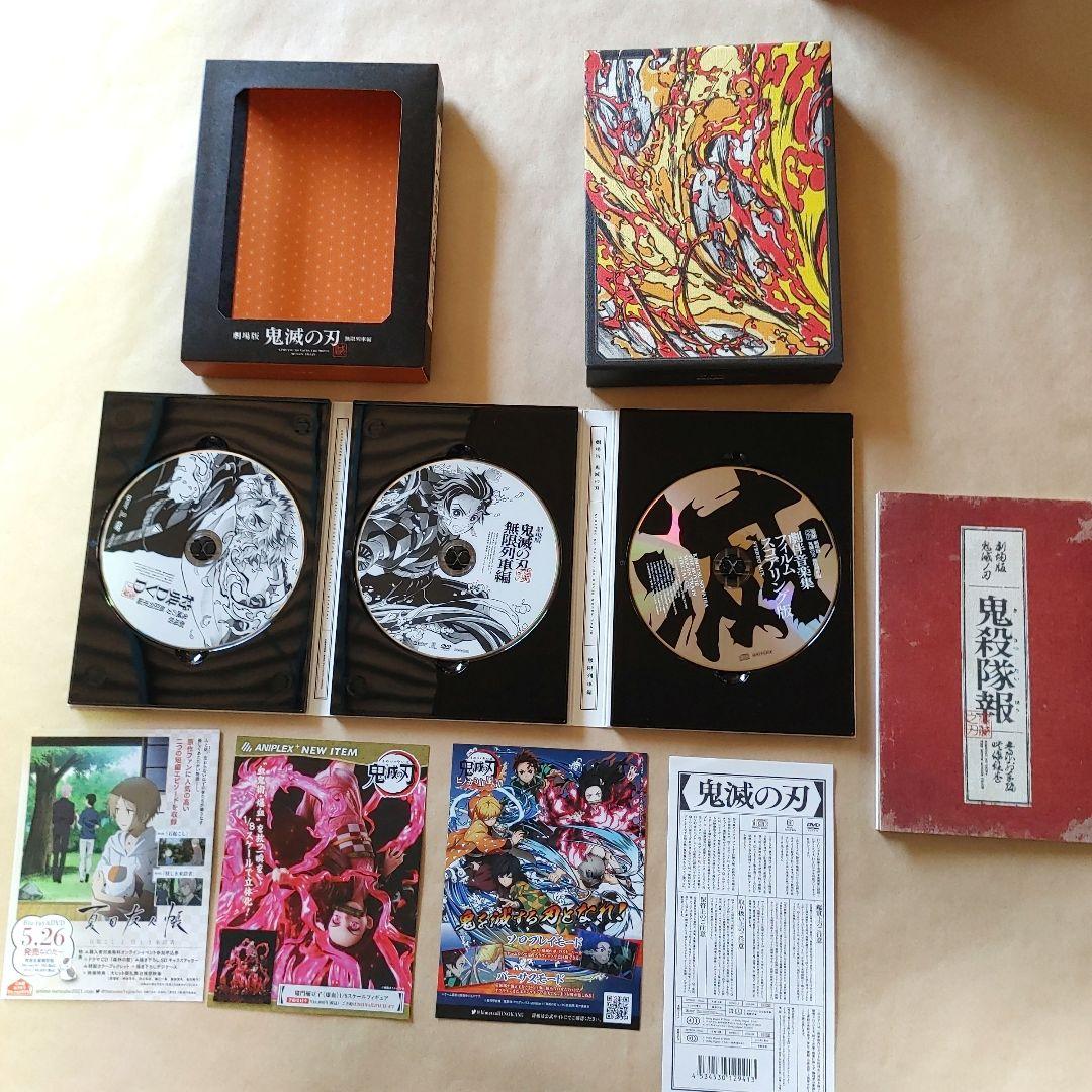 【盤面すべて良好】鬼滅の刃 DVD　完全生産限定版　立志編 全11巻＆無限列車編