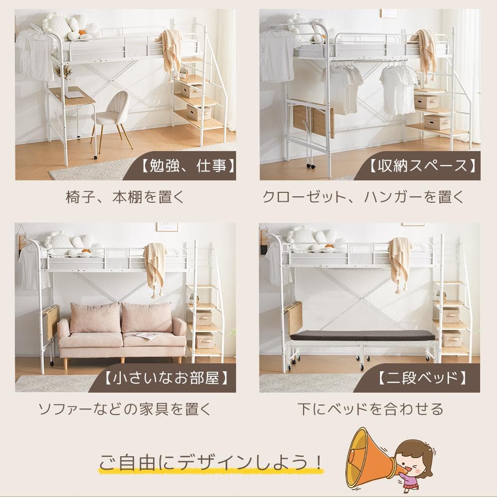 ロフトベッド（S） デスク付き　コンセント付x収納付き 耐荷重150　WHITE