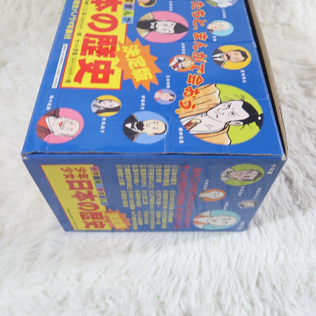 小学館版 少年少女 学習まんが 日本の歴史 全22巻＋別巻2冊　全24冊セット箱