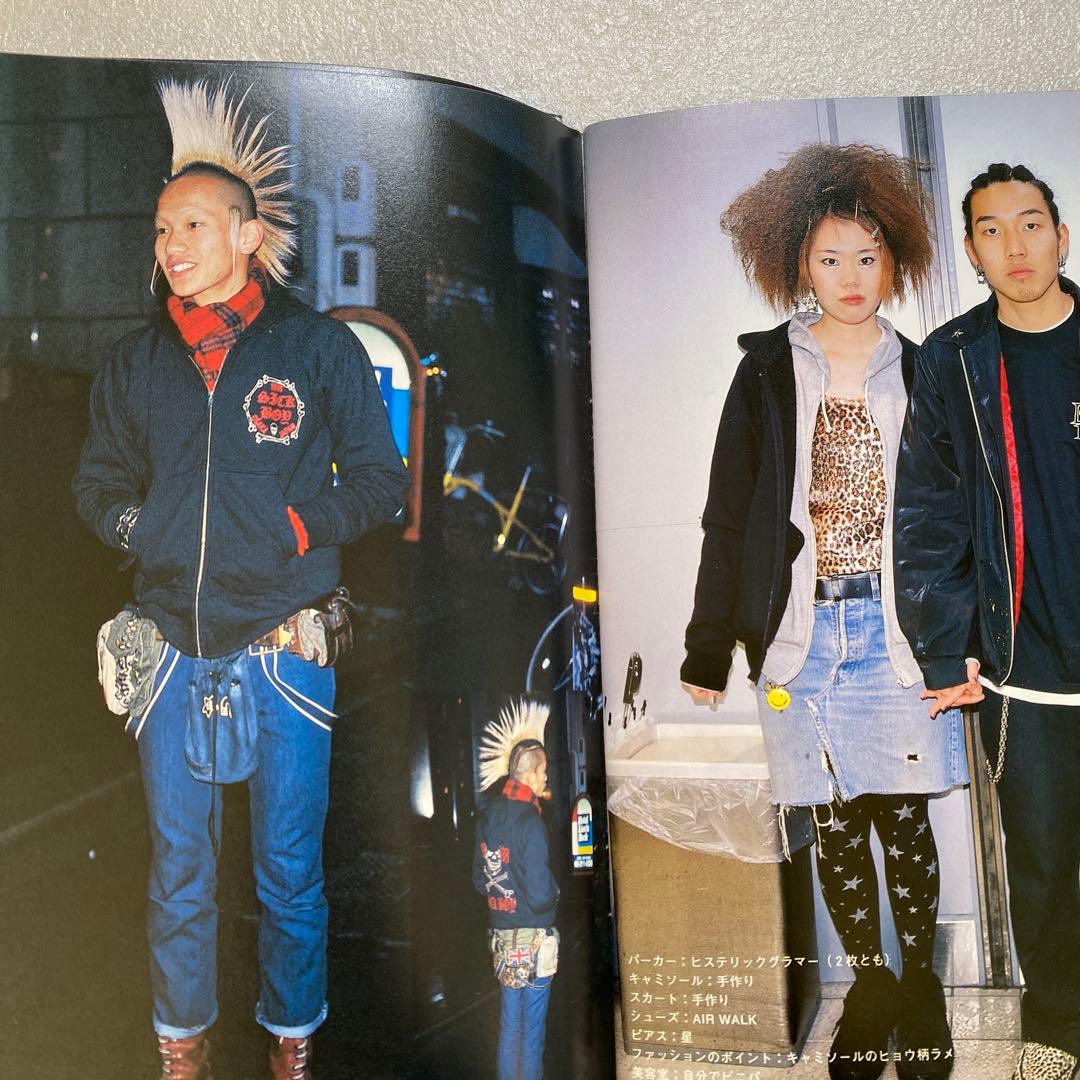 FRUiTS フルーツ　2000年 4月　No.33 平成　原宿　y2k