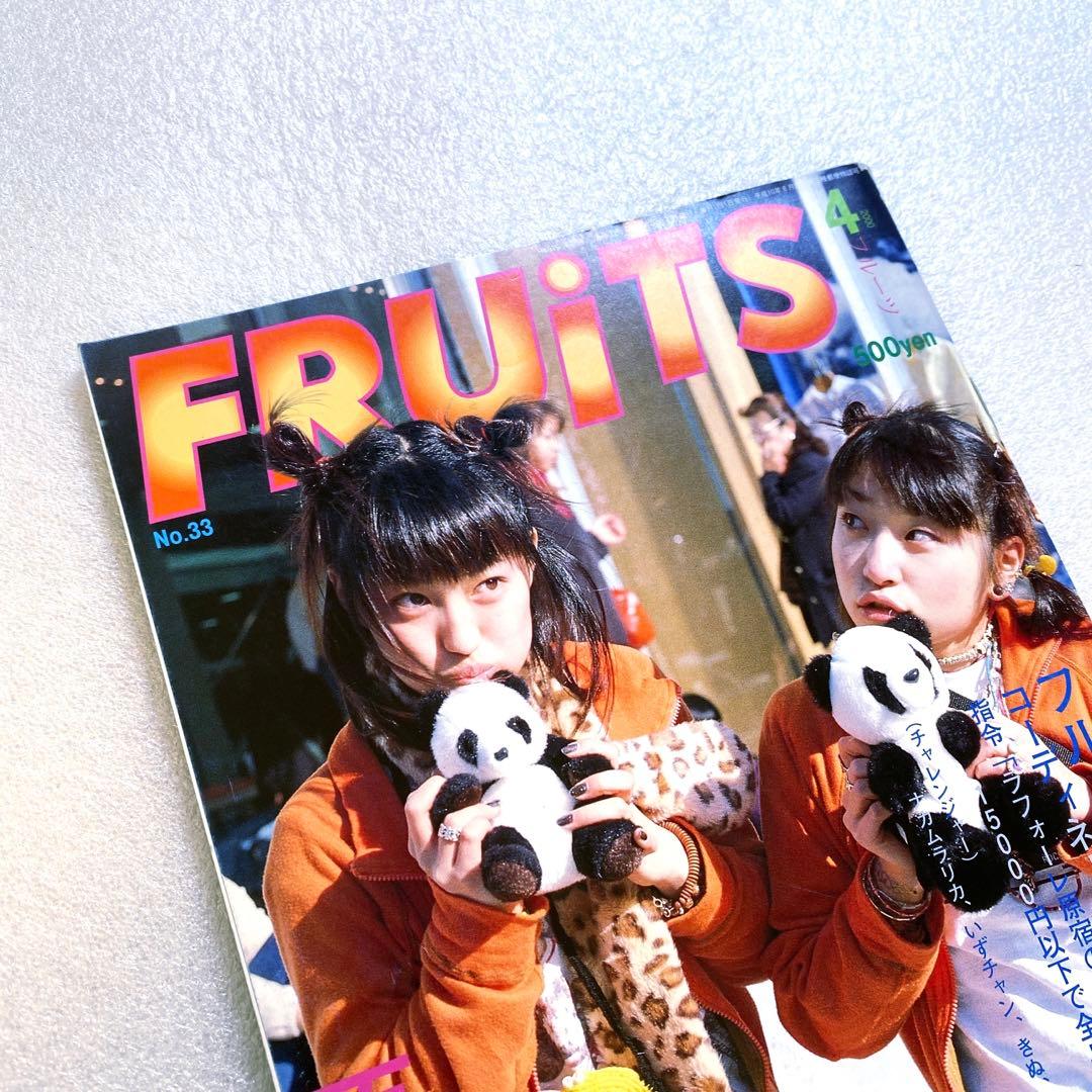 FRUiTS フルーツ　2000年 4月　No.33 平成　原宿　y2k