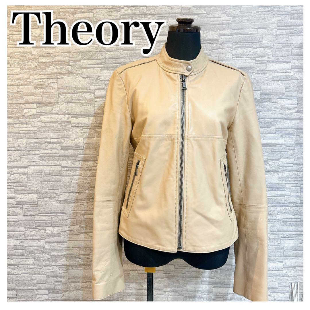 【激安✨️】theory 本革 ジャケット ベージュ 定価98000円 セオリー
