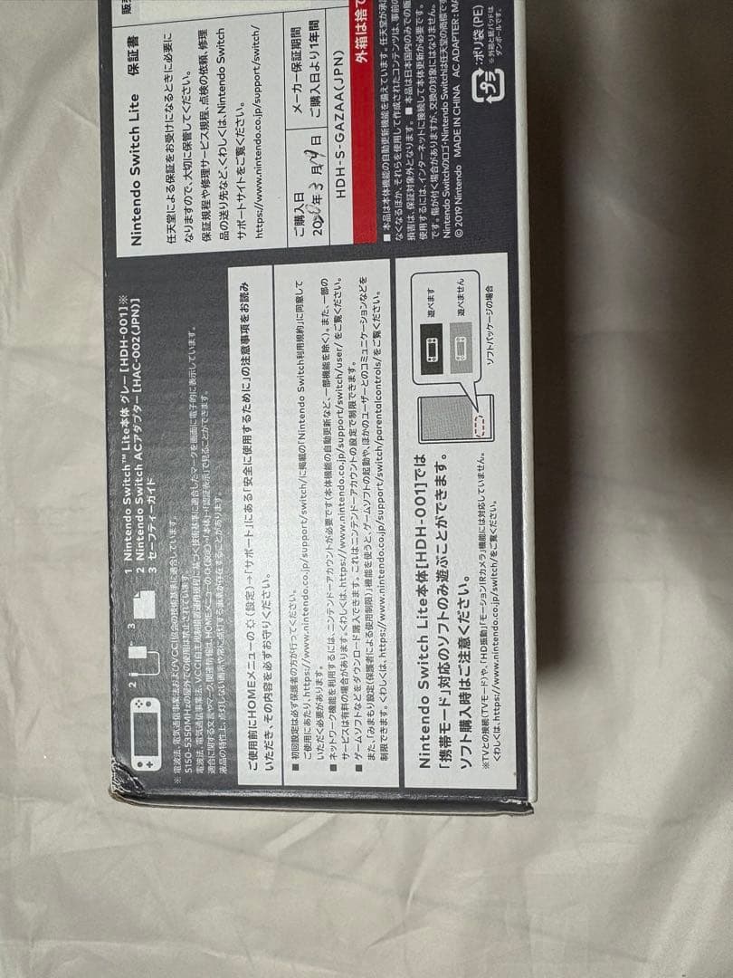 Nintendo Switch Lite グレー 本体　動作確認済み　箱あり