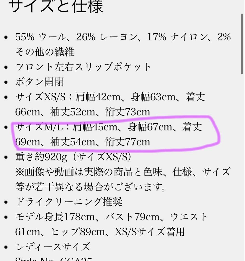 コーチ　ウールスウィングコート
