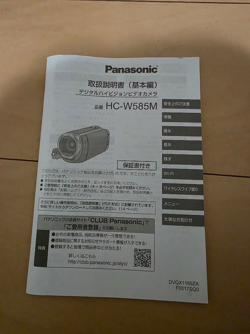 Panasonic■HC-W585M■50倍■64GB■f-HD■