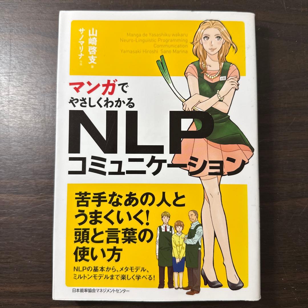 【総額 23200円 マンガでやさしくわかる15冊セット】 アサーション