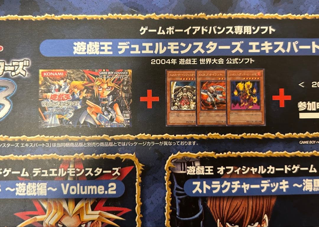 遊戯王　デュエルモンスターズ　絶版　ビギナーズパック 未開封BOX
