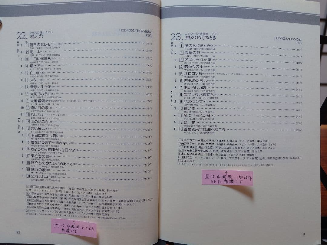 実践・合唱指導全集 東芝EMI 手引き1冊 楽譜25冊 CD30枚 レアセット