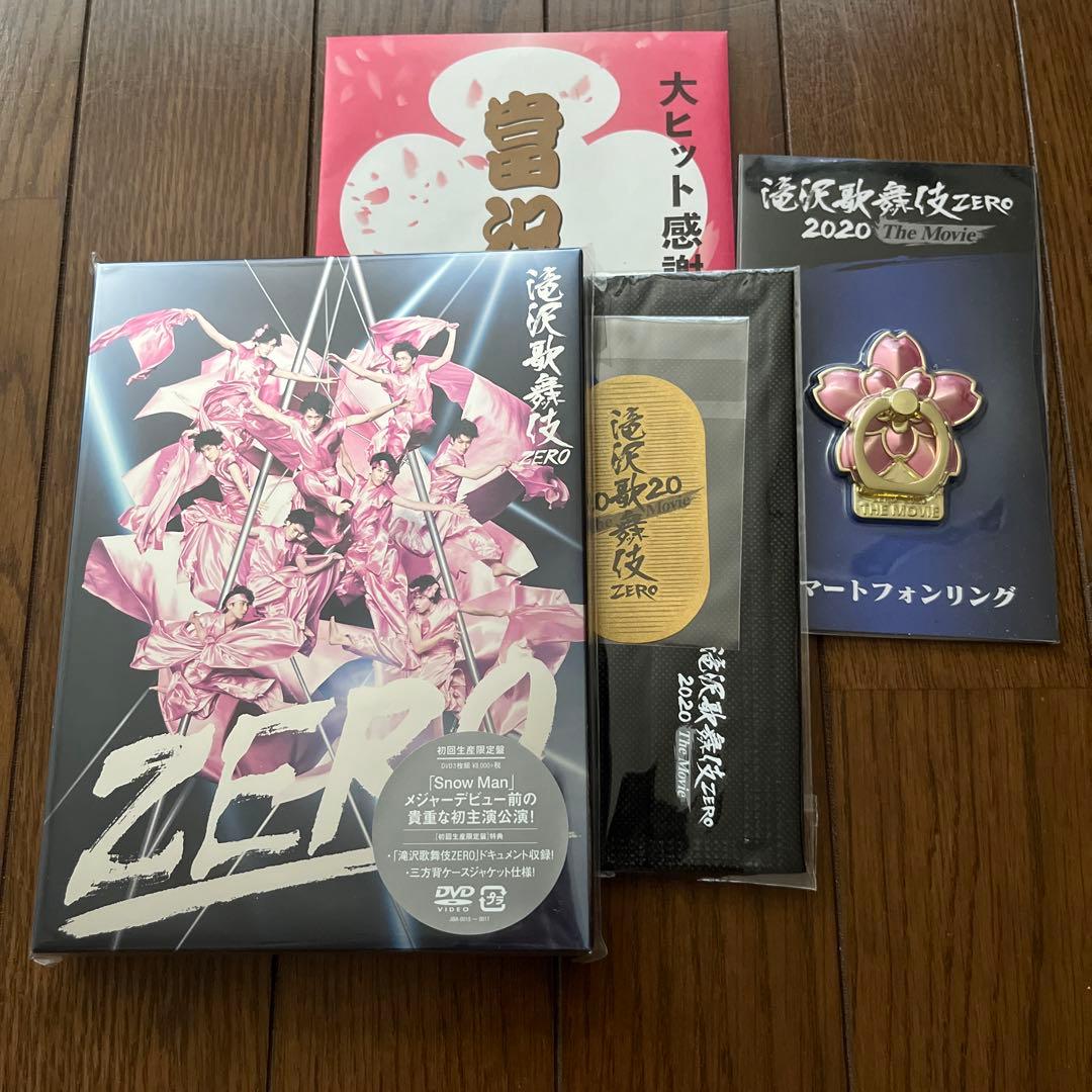 滝沢歌舞伎ZERO〈初回生産限定盤・3枚組〉おまけつき