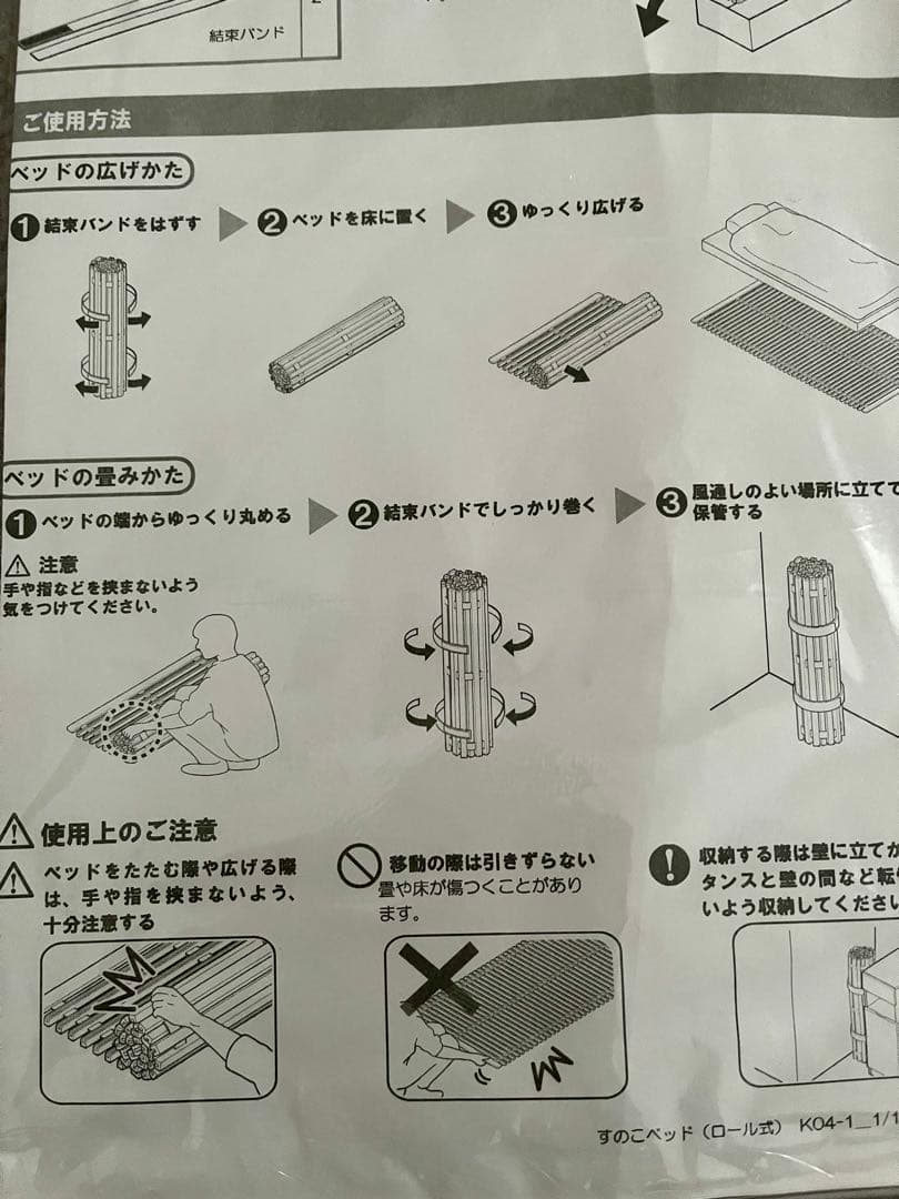 みやび格子 すのこベッド シングル ロール式