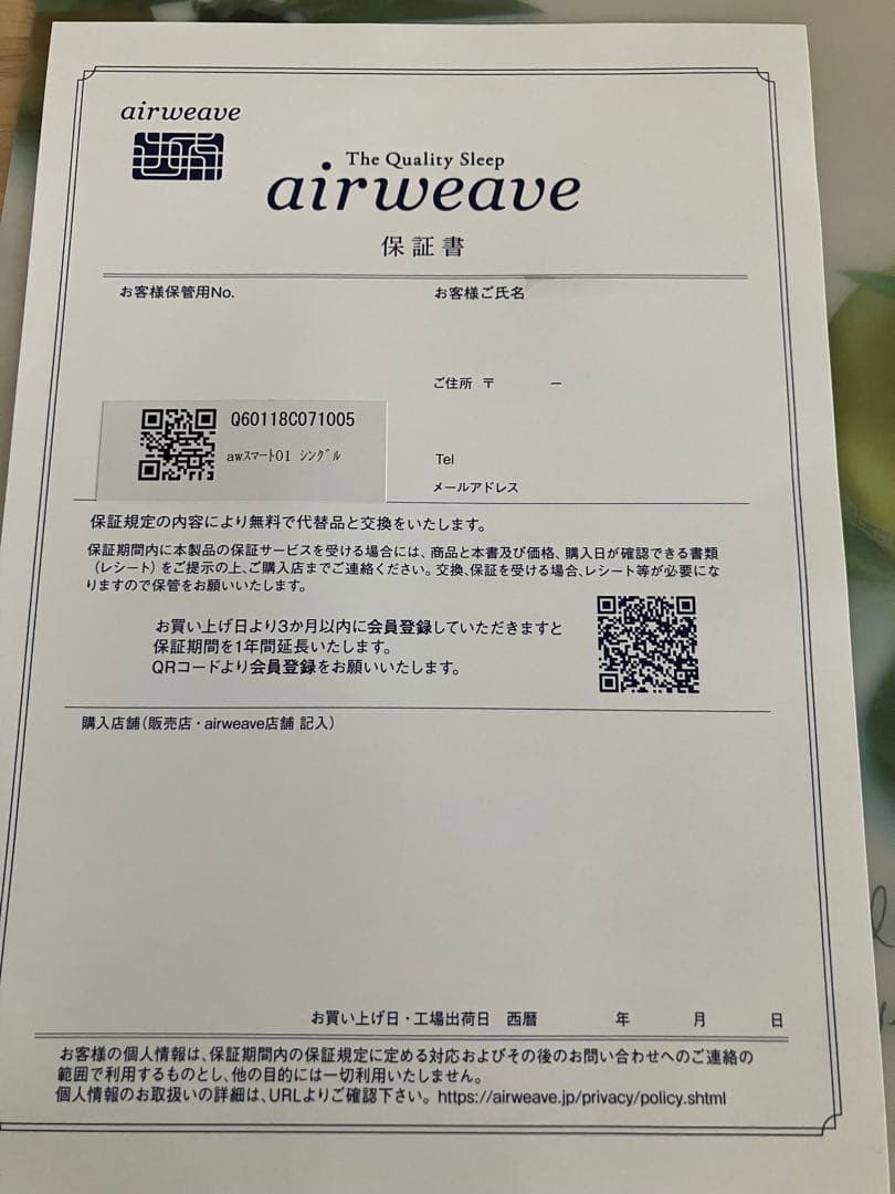 エアウィ－ヴスマート01 2枚 エアウィーヴ ピロー S-LINEセット