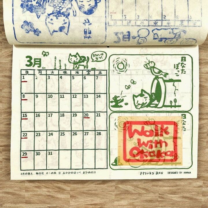 カレンダー2026年】猫 イラスト間違い探し★ネコ壁掛けポスター絵かわいいグッズ