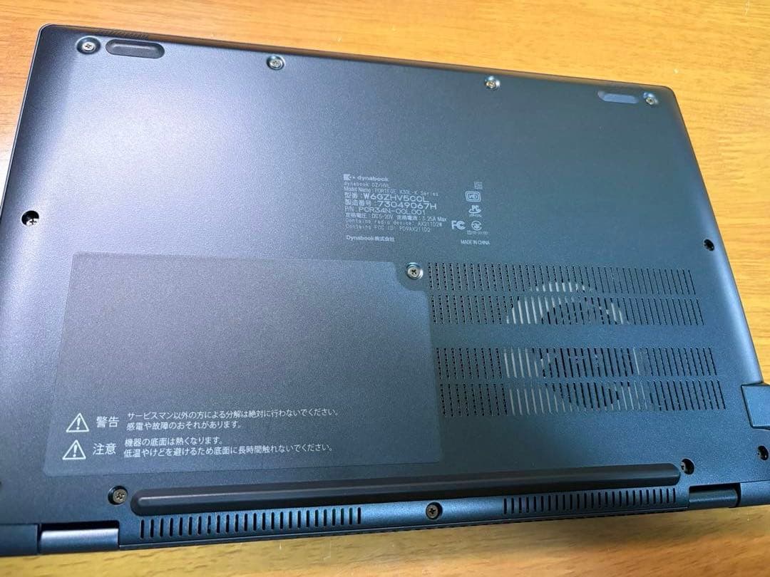 【2022年製】高性能dynabook 第12世代i5/16GB/512GB