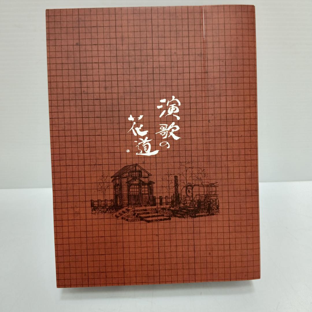 10m6146b1z演歌の花道 DVD 全8巻セット テレビ東京開局50周年記念