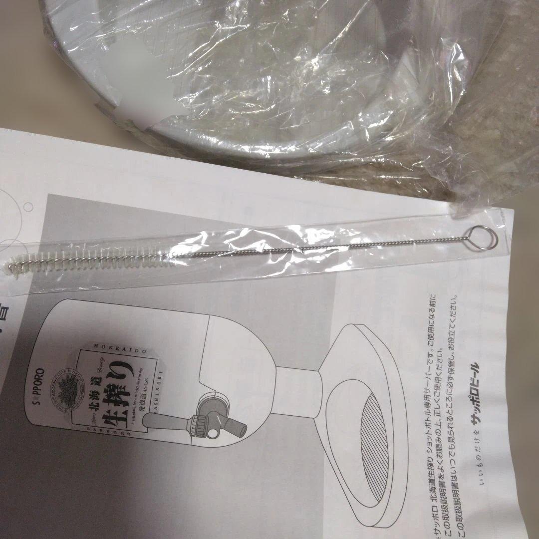 北海道生ビール、陶器製タンブラー、2個、とサーバー、