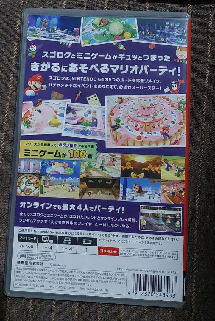 [はったー] Switch ソフト 3点セット