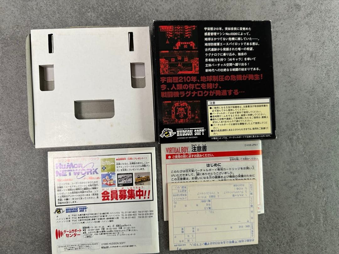 Nintendo バーチャルボーイ中古品箱付き任天堂