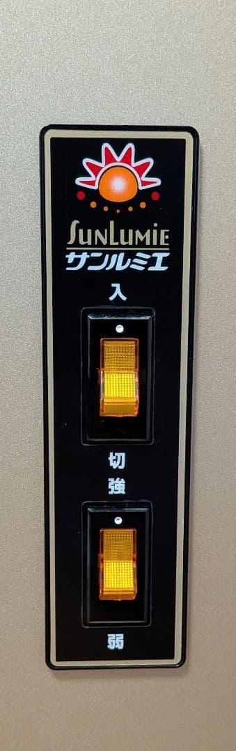 【美品】サンルミエ エクセラ5 N500LS-GR 遠赤外線暖房器 2023年製