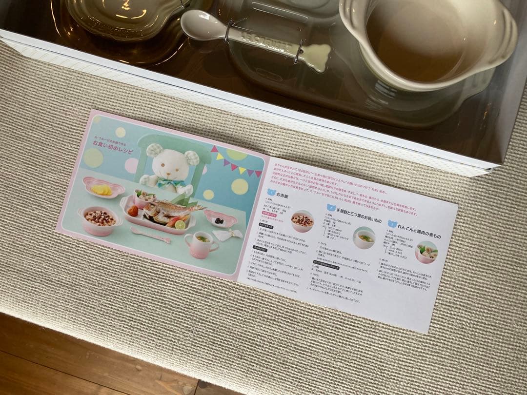 【 新品・未使用 】LE CREUSET／ベビー用食器セット／デューン