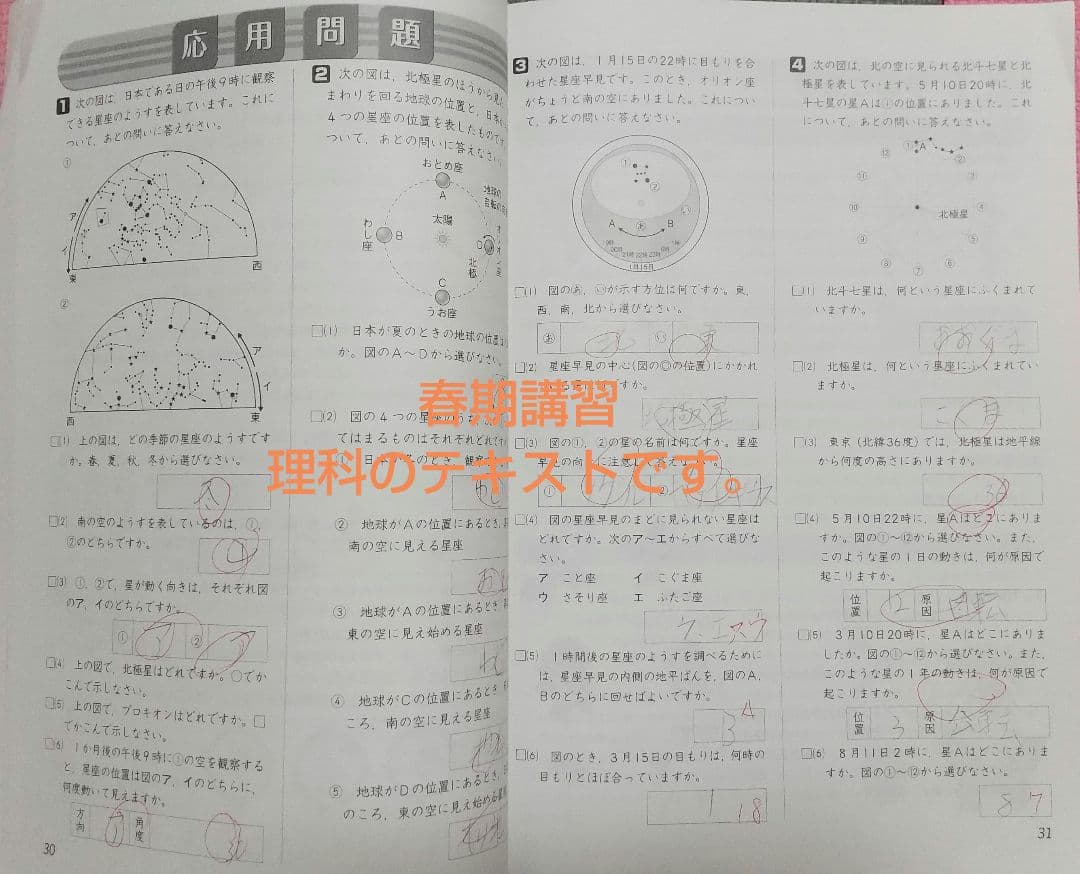 四谷大塚 予習シリーズ５年上と春期講習★早稲田アカデミー★４教科17冊★中学受験