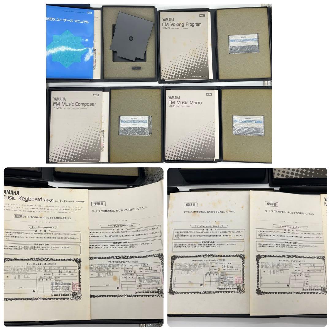 美品 YAMAHA MSX YIS503 SFG-01内蔵 まとめ売り