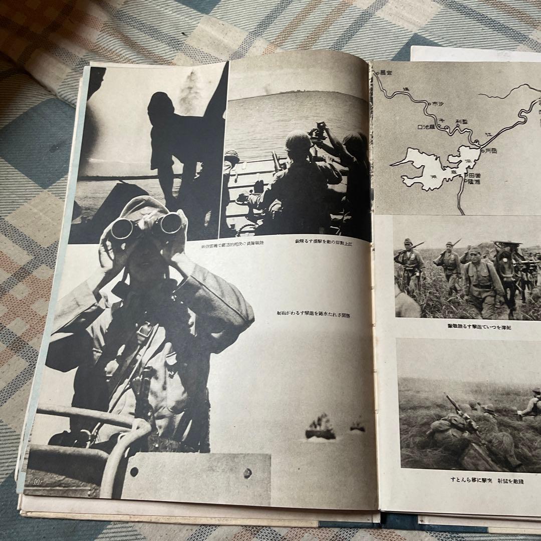 大東亜戦争　海軍作戦寫眞記録　Ⅱ 大本営海軍報道部編　昭和18年 【落丁あり】。