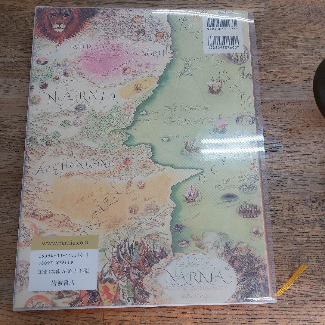 ナルニア国物語 スペシャルエディション