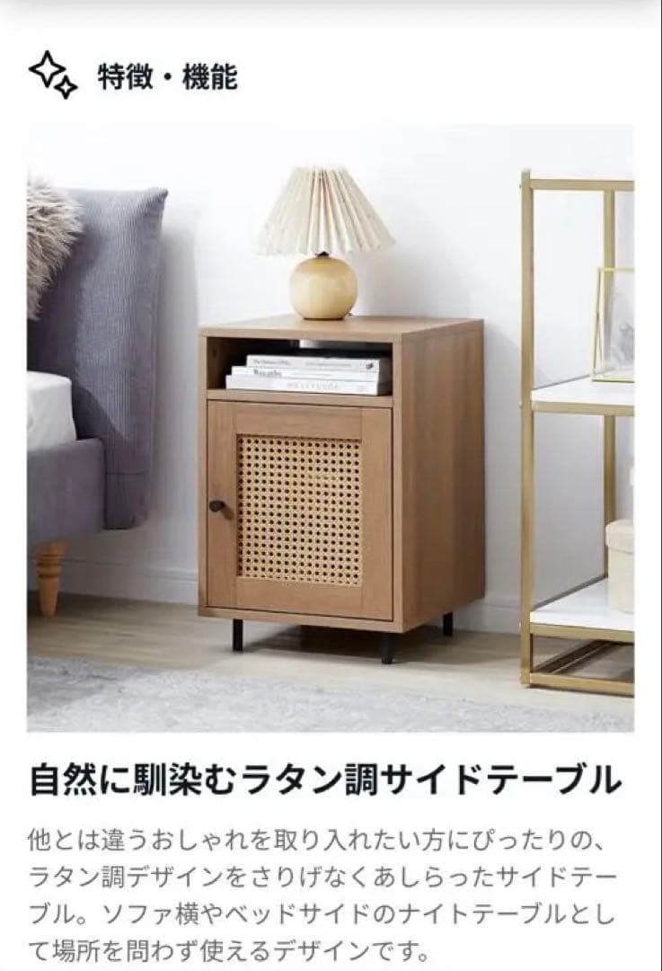 【廃盤】LOWYA ラタン調サイドテーブル サイドチェスト