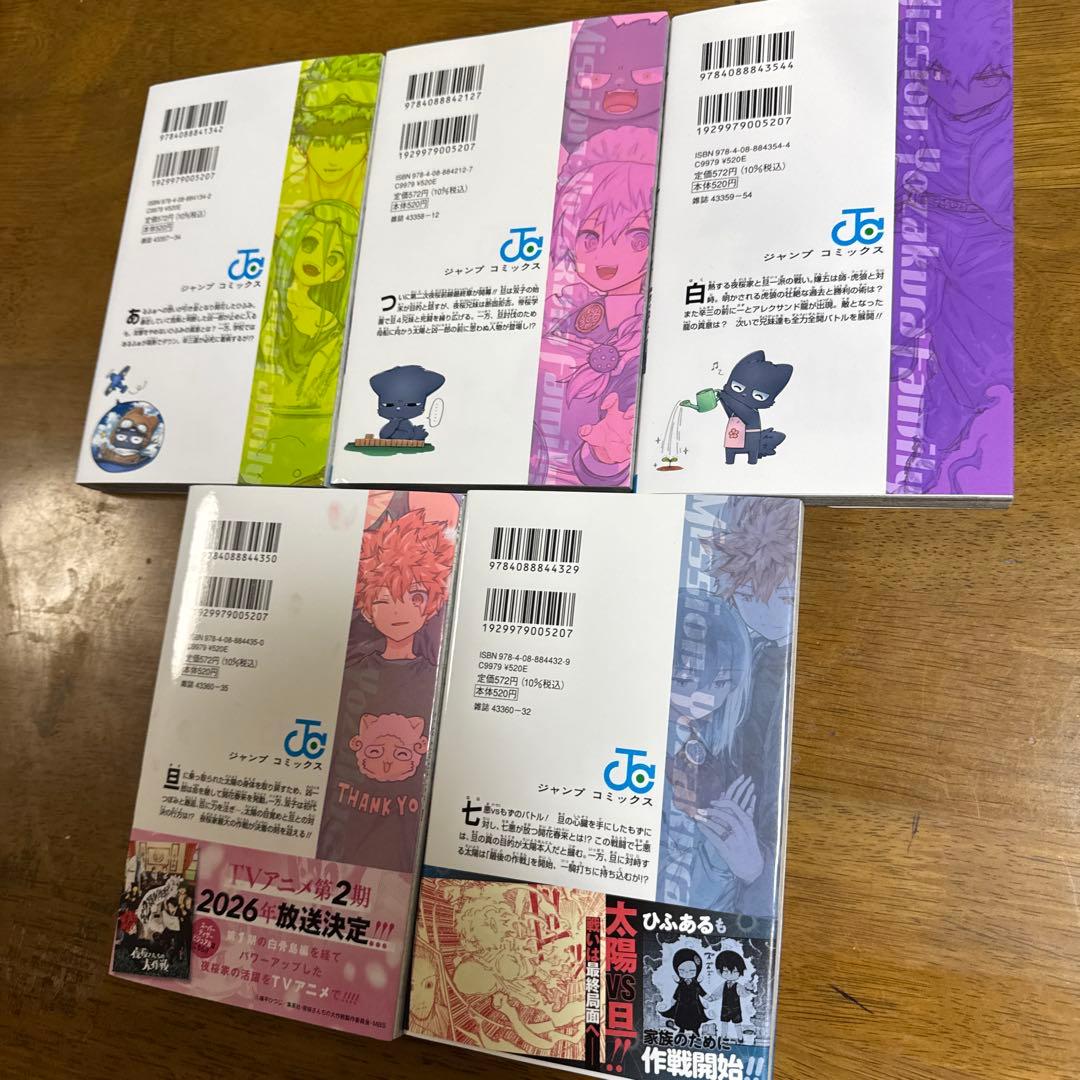 夜桜さんちの大作戦 全29巻セット 漫画 まとめ売り　漫画 マンガ 全巻