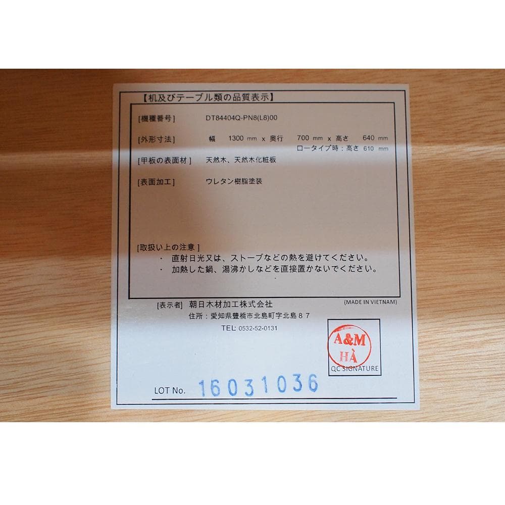 ACTUS取扱い 朝日木材加工 ダイニングテーブル 130cm ロータイプ