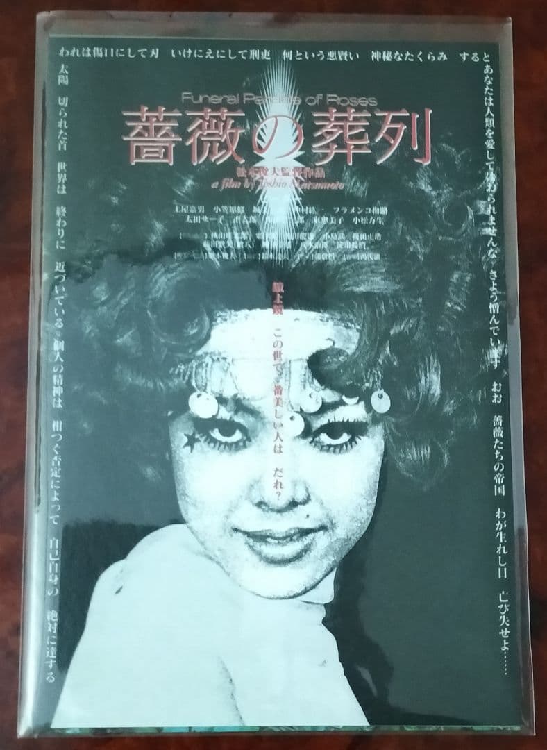 松本俊夫全劇映画 DVD-BOX ( 初回限定生産 )