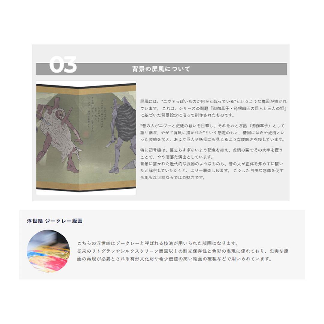 エヴァ浮世絵「箱根八里美人三画揃 マリ」　マリ用カラー単品　版三