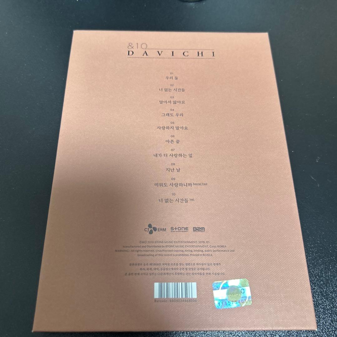 DAVICHI &10 album ダビチ