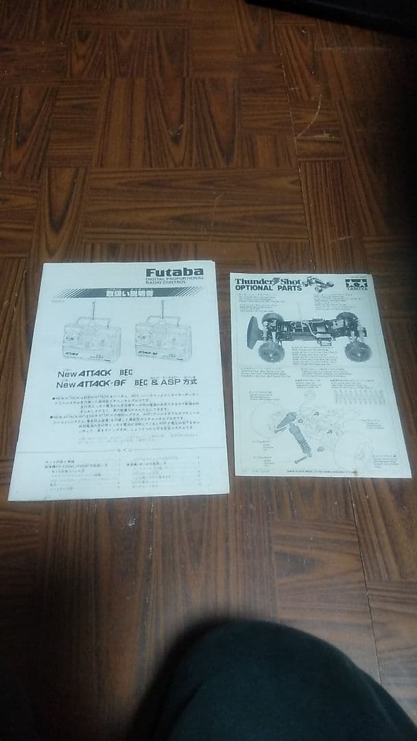 Thunder Shot 4WD サンダーショット当時物完全可動美品