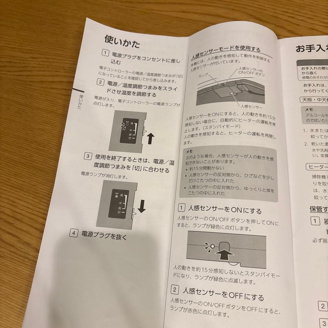 無印良品　こたつにもなるローテーブル　2025年購入