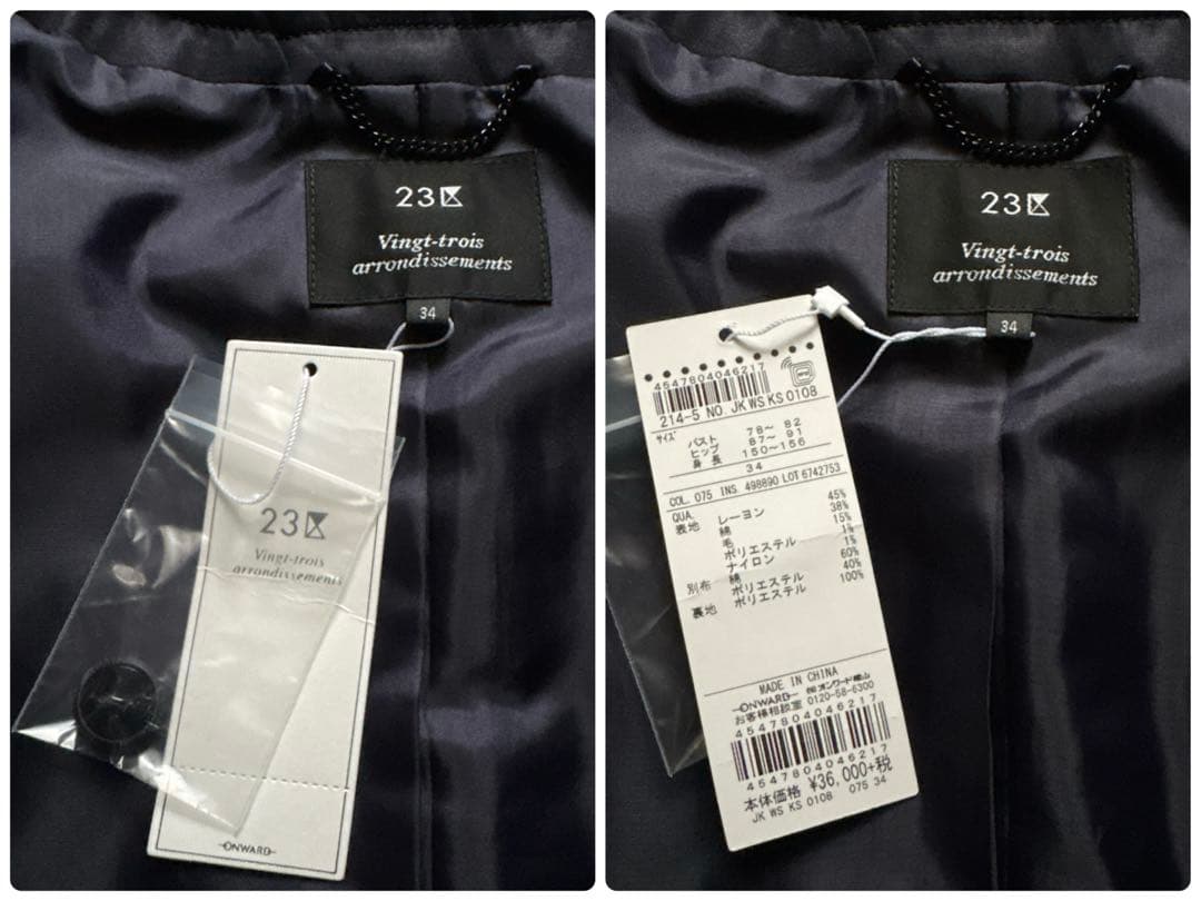 新品【希少サイズ】23区 ノーカラージャケット ツィード ラメ フォーマル