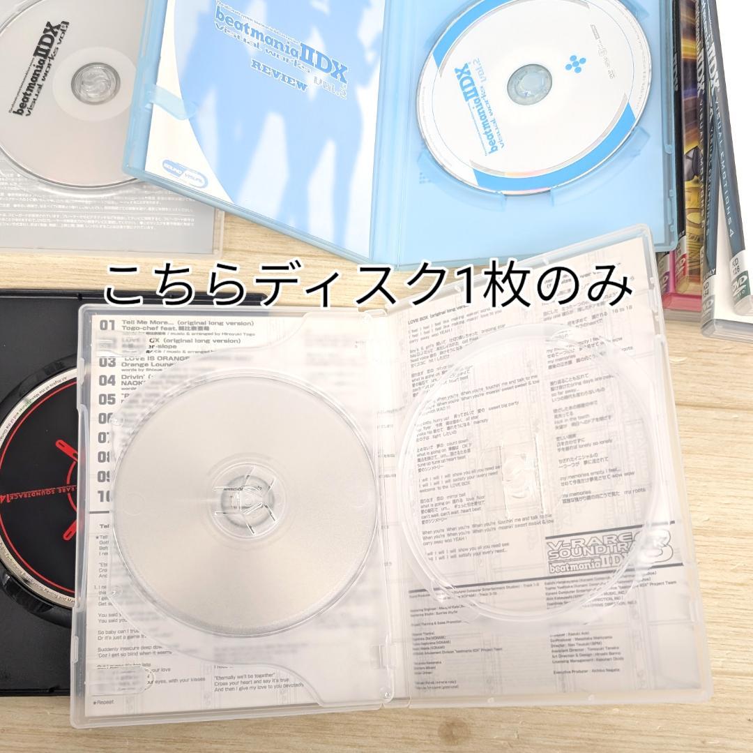 beatmania Ⅱ DX visual emotions ビーマニ DVD