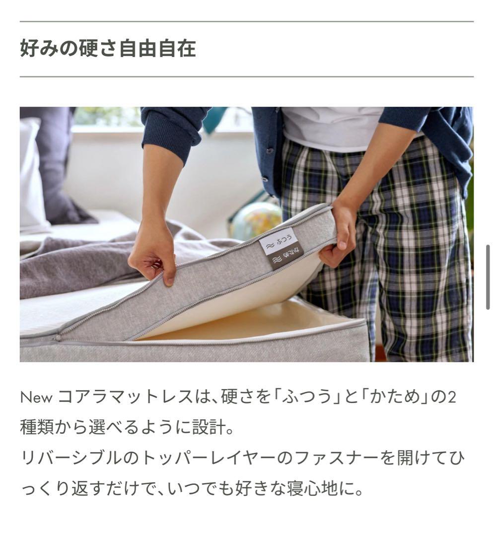 NEWコアラマットレス　シングル✨正規品✨全国発送✨送料込み✨廃盤品！美品！